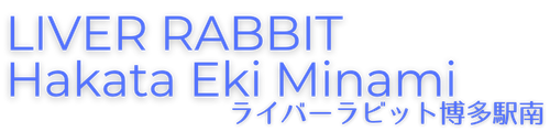 博多駅南でNo.1の配信ライバーはライバーラビット博多駅南!チャットレディ・チャトレ・ライブチャット